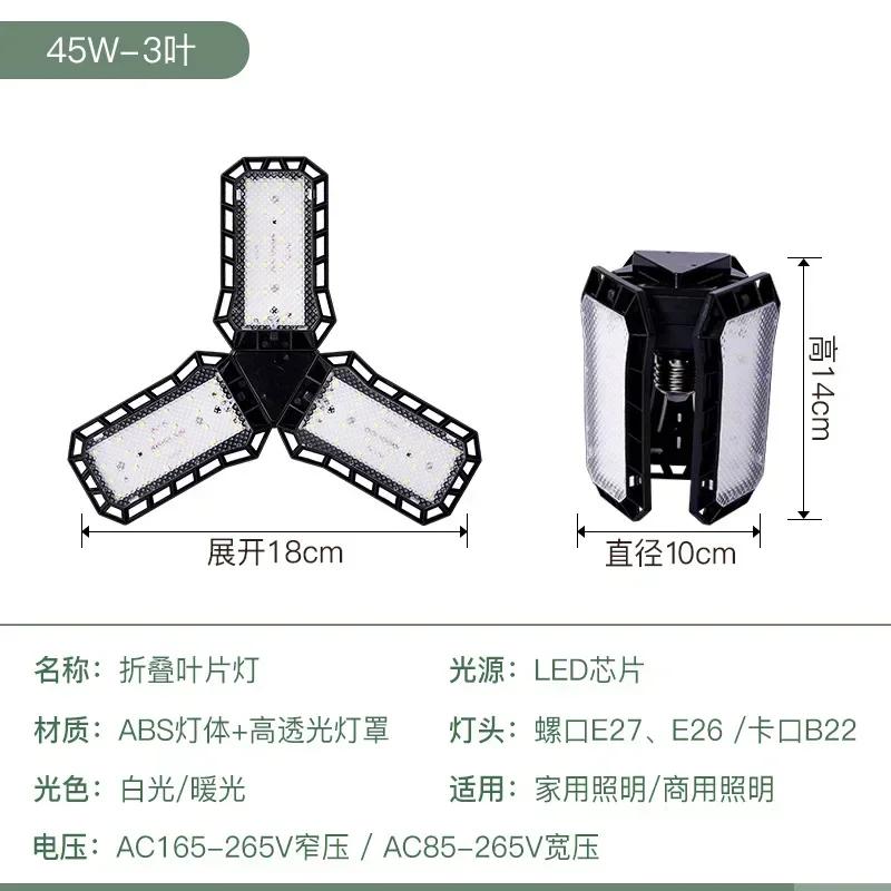 LED Folding Garage Leaf Bulb Industrial Lighting Wide Voltage 3 Leaves 45W 4 Leaves 60W 5 Leaves 80W E27 Ceiling Light Decorate