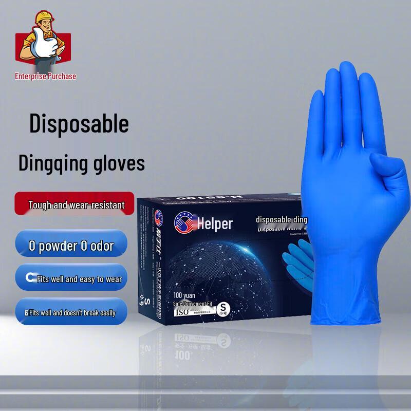 Bangsoushi Tough Disposable Nitrile Gloves (100-count)