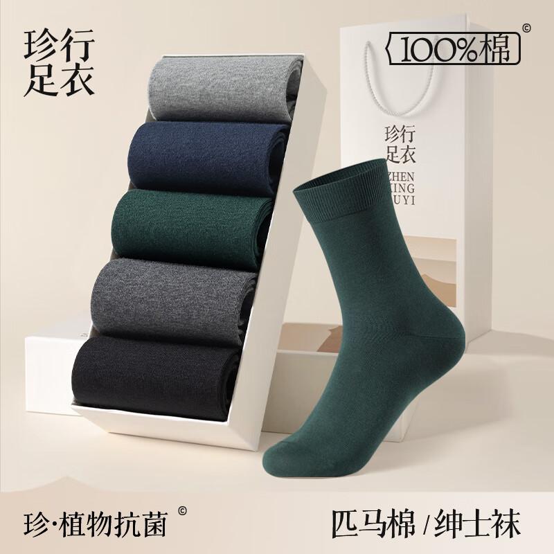 ZJZUE 100% Cotton Socks for Men, Spring And Summer Style, Pure Cotton Plant-Based Deodorant Breathable Pima Cotton Business Socks