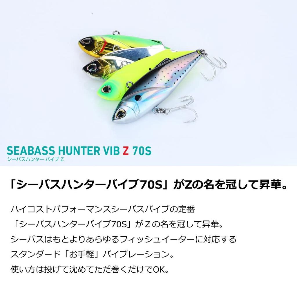 Daiwa Seabass Hunter Vibe Z 70S Green Gold 70mm 22.5g