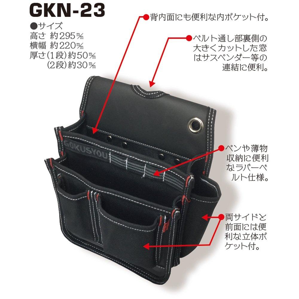 Besttool Gokusho Temporary Frame Nail Bag GKN-23 Black