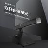 FionTu Wired Conference Microphone System (CN Version)