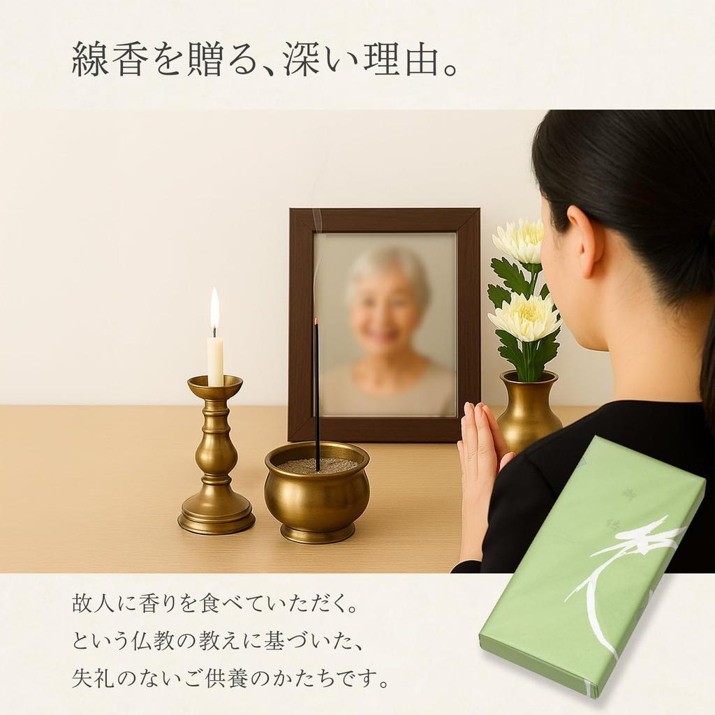 Sympathy Incense Gift Made In Low Incense for Memorial First and 49th Day [Kouin Byakudan] Japan, Smoke, Gift-Giving Services, Anniversary,