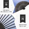 Stylish Business Fan with Fan Bag and Handkerchief Mai Tonbo [Osaka Choseido] Men's Set, (Black)