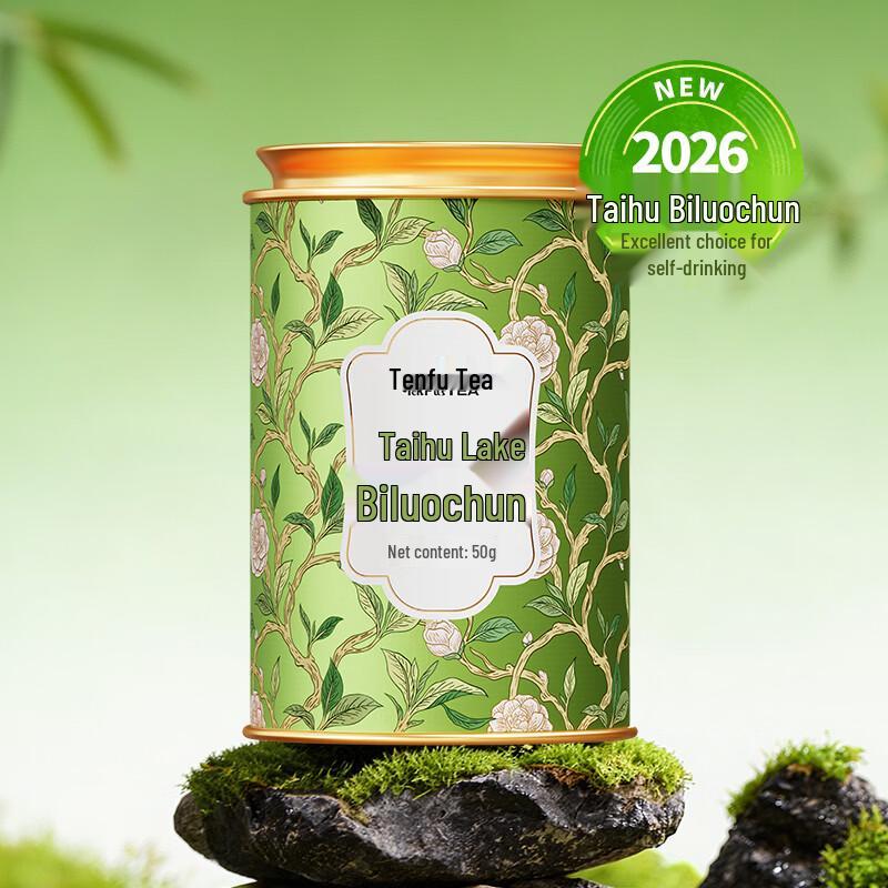 Tianfu Mingcha Taihu Biluochun Green Tea