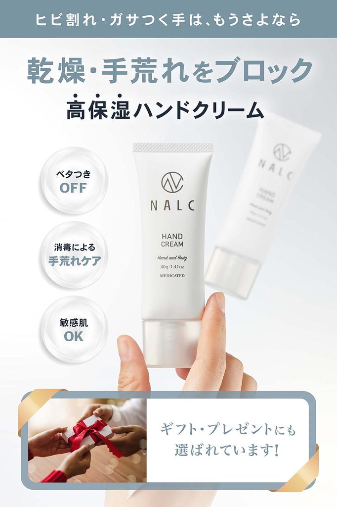 Cream NALC Moisturizing Cream for Rough 40g [Hand Heparinoid] Fragrance-Free Hands, Quasi-drug,