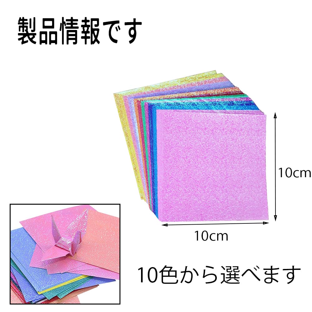 50 Sheets of Sparkly Origami Aurora Foil Colorful Paper Glitter Thousand DIY Craft 10 Colors Paper, Colors, Origami, Single-Sided Origami, Art, Paper,