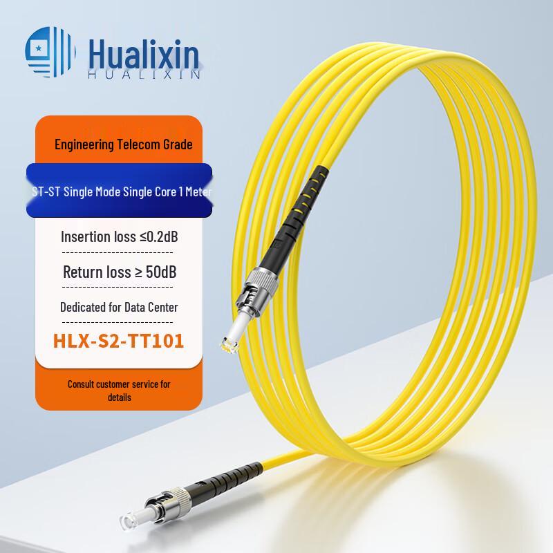 HUALIXIN Telecom Grade Fiber Optic Patch Cable