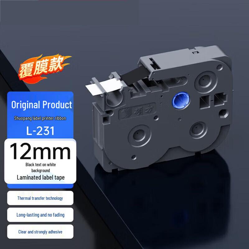 Suofang L-231 12mm Laminated Label Tape CN plug (adapter included)