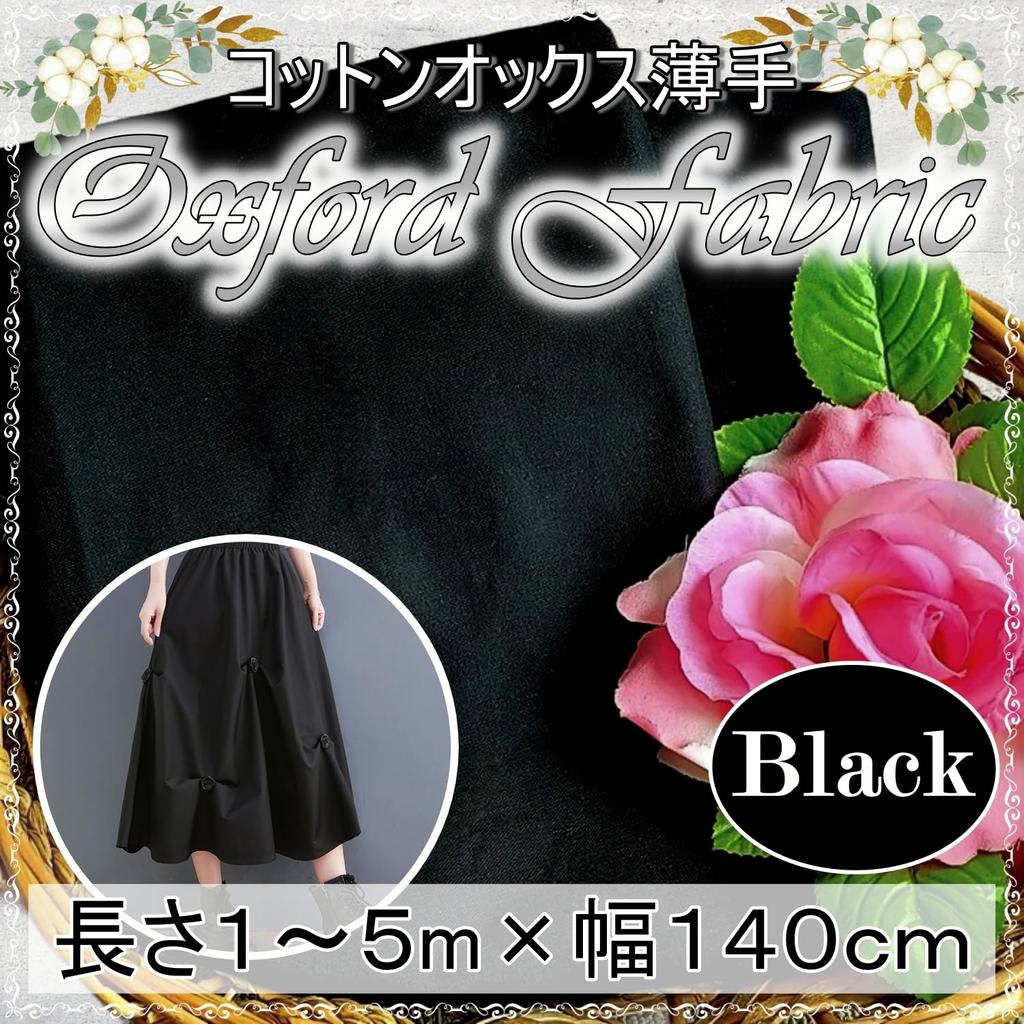 Cotton Oxford Approximately 140cm Solid for Sewing [moonfarm] Fabric, Black, 100% Cotton, Thin, Wide, Color, (3m)