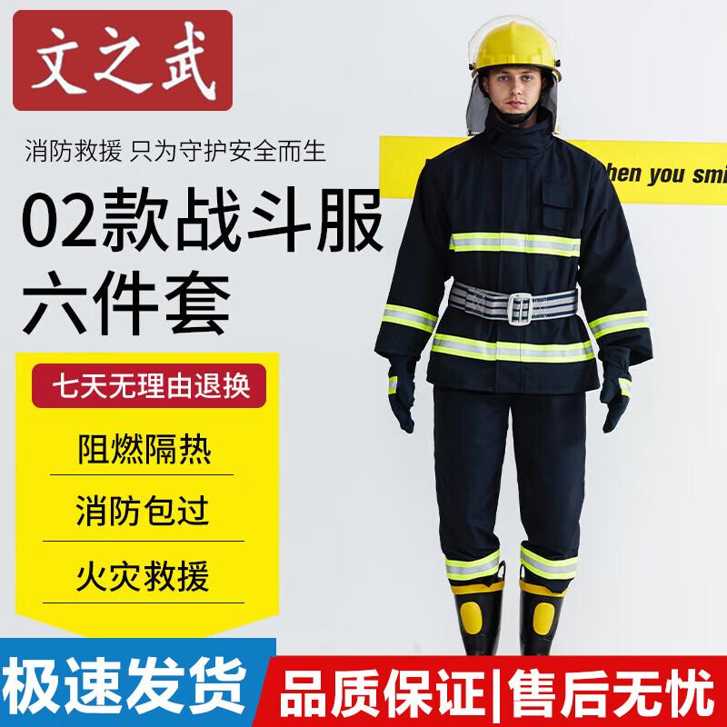 Firefighter Rescue Equipment