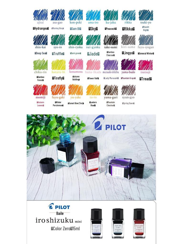 Pilot Iroshizuku Fountain Pen Ink - 15ML, 24 Natural Colors