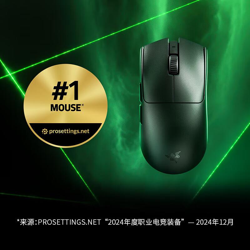 Razer Viper V3 Pro 8KHz Wireless Gaming Mouse