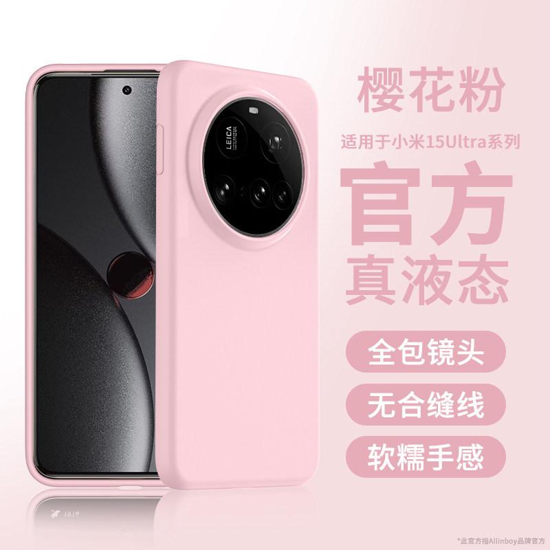 Applicable To Xiaomi 11ultra Mobile Phone Case, the New 11ultra Liquid Silicone Protective Case Is All-inclusive, and the Lens Is Ultra-thin and Soft.