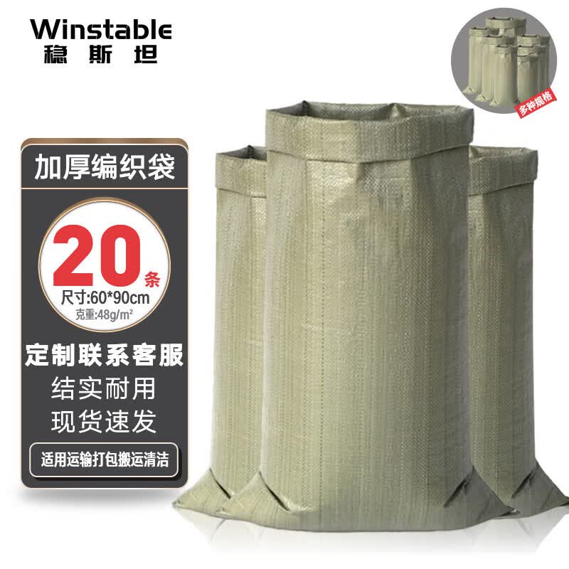 WST197 Woven Logistics Packaging Bag