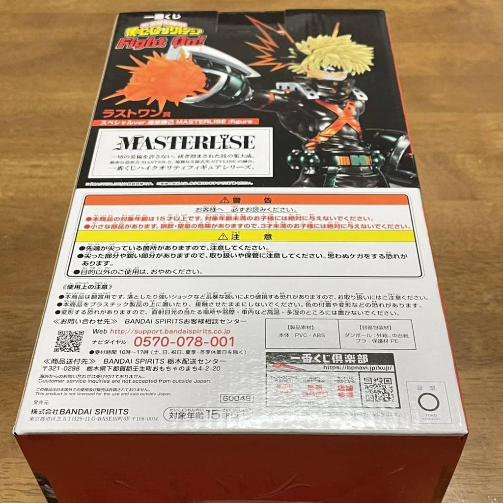 Ichiban Kuji My Hero Academia Fight On Last One Prize Special ver. Bakugo Katsuki MASTERLISE Figur