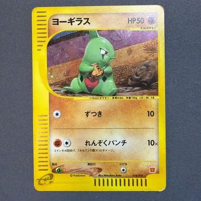 Pokemon Card Japanese Larvitar McDonalds 018/018 EX