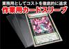 Card OPP Trading Card Regular Size for Work Soft Large Trading Cards Sleeves, Bags, (Standard), Use, [1,000 Pieces] #30, 65x90mm, Transparent, Type,