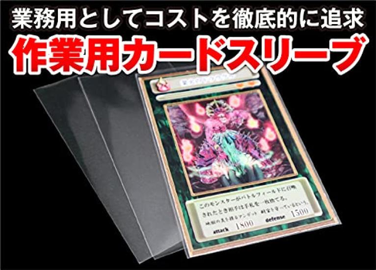 Card OPP Trading Card Regular Size for Work Soft Large Trading Cards Sleeves, Bags, (Standard), Use, [1,000 Pieces] #30, 65x90mm, Transparent, Type,