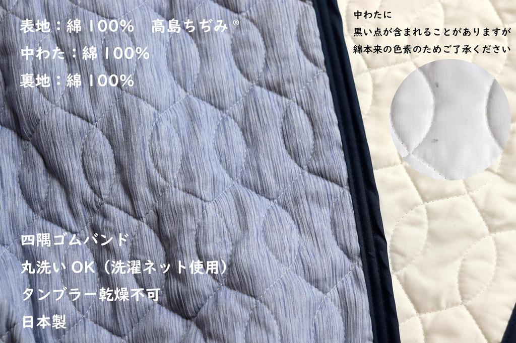 CAMEL PALMS Wyprodukowano w Japonii Takashima Chijimi Mata Podkładka Pojedyncza 105cm x 205cm Wypełnienie Bawełna Gładki Niebieski 100%