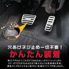 KOKATO Honda Fit GR Series 2020~ Aluminum Pedal Cover, Brake Pedal, Anti-Slip, Interior, Custom