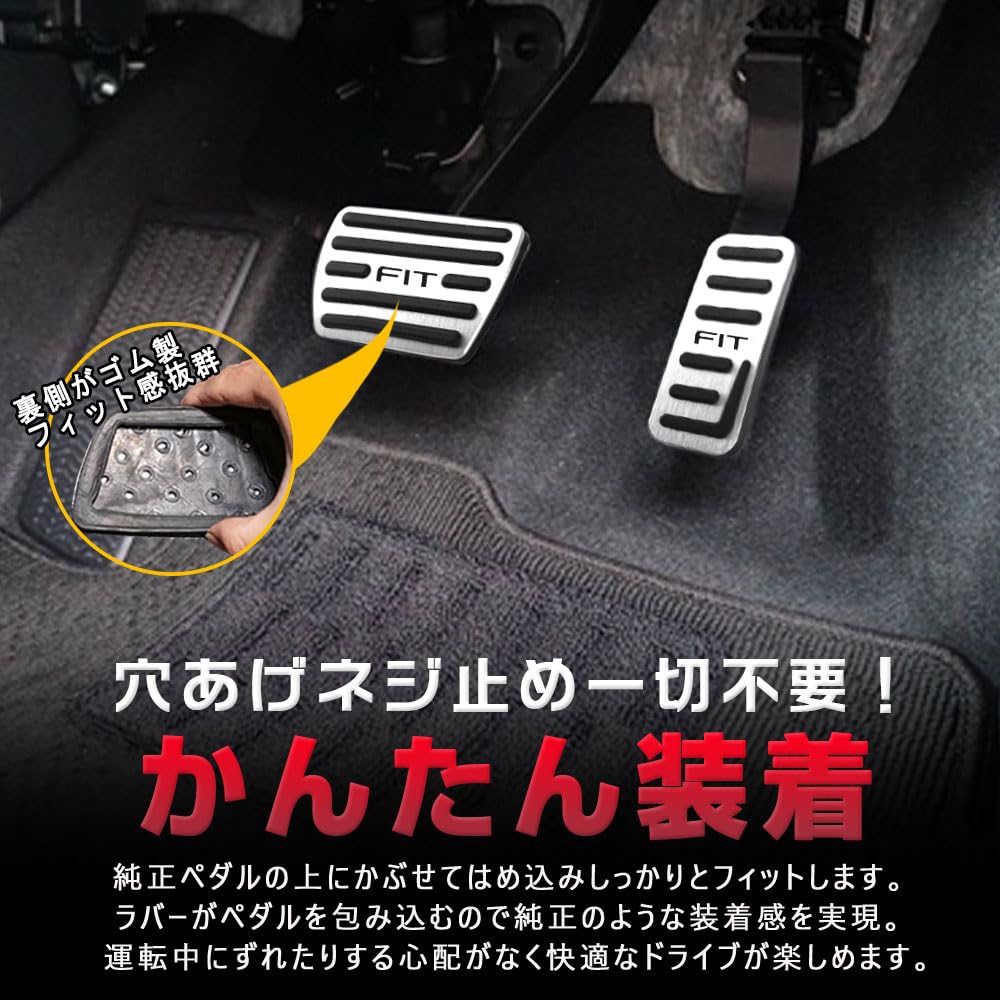 KOKATO Honda Fit GR Series 2020~ Aluminum Pedal Cover, Brake Pedal, Anti-Slip, Interior, Custom