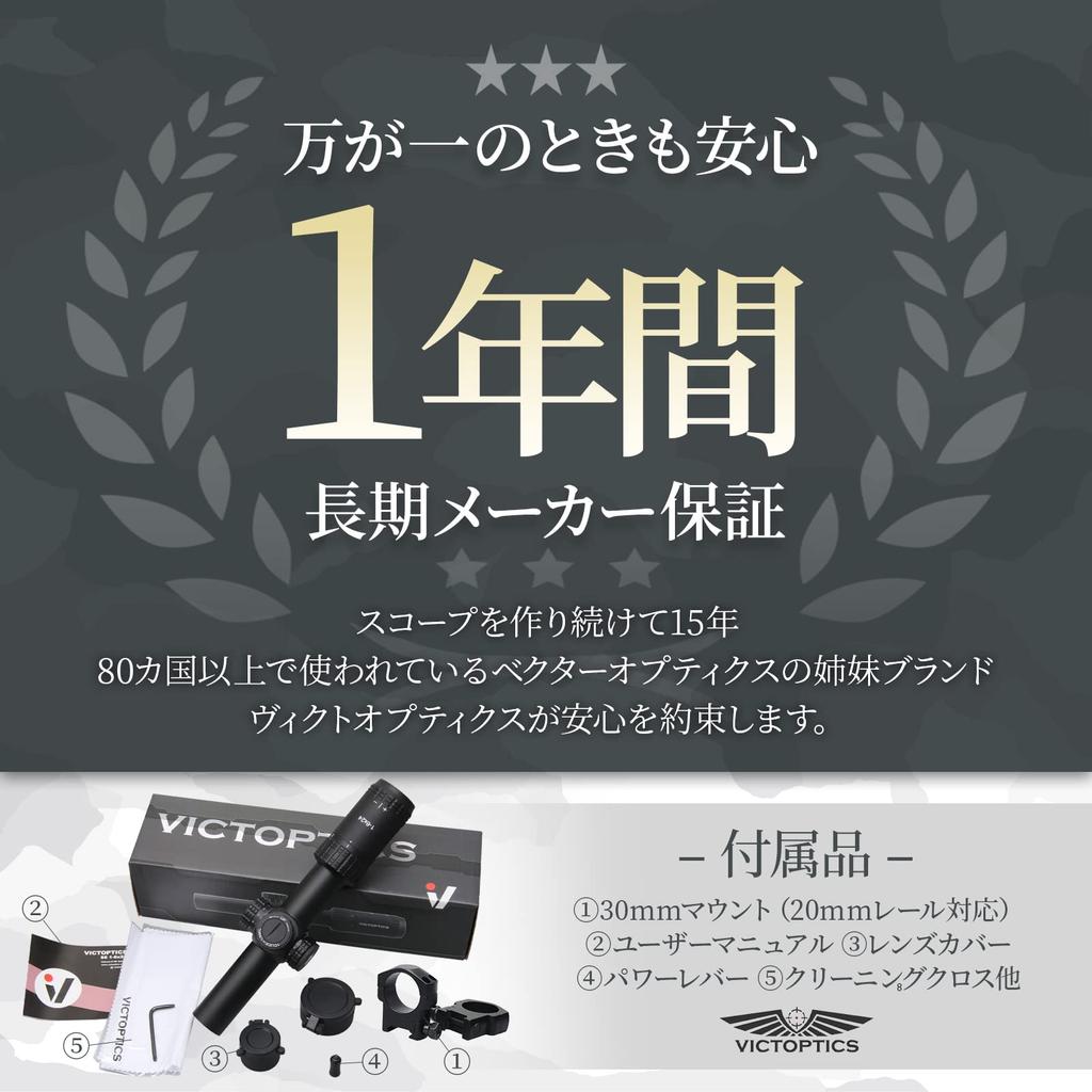 VictOptics Vector Optics S6 Burnt Brown 1-6x24 Riflescope (Zeroing Manual Included)