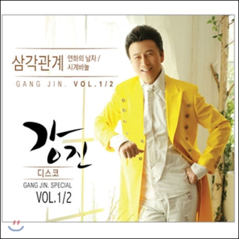 Kang Jin - Triangle Love Vol. 1 & 2 (Disco)