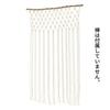 Tomo Corporation Macrame Curtain 14222870279 MACRAME 85x150cm
