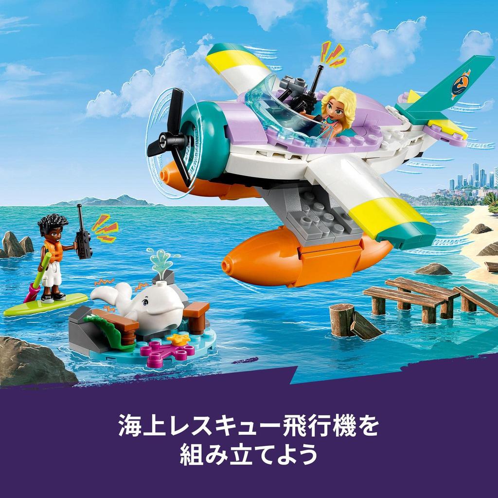 LEGO Friends Maritime Rescue Airplane 41752 Toy Block Present Airplane Airplane Girls Ages 6 ~