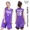 Women's Basketball Training Jersey Set