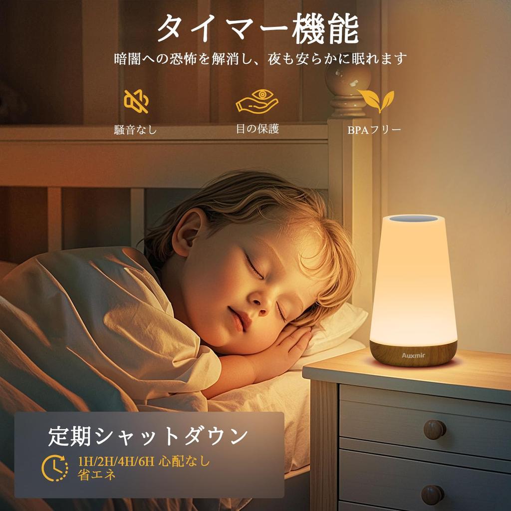 Auxmir Night Light, Nursing Light, Bedside Lamp, Ambient Lighting, Rechargeable, Timer, RGB Light, Dimmable, Color Adjustable, Touch Screen, USB