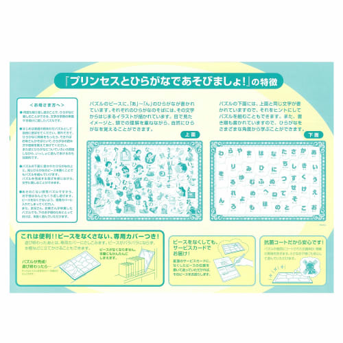 Tenyo Child Puzzle Disney Little Mermaid Tokimeki Ariel 46 Piece Puzzle for Children DC-46-082 Antibacterial Coat Comes with Cleaning Cover Ages 3+