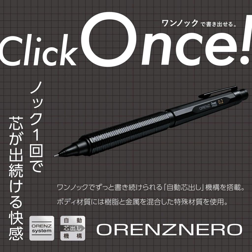 Pentel Orenz Nero Mechanical Pencil, 0.2mm, PP3002-A