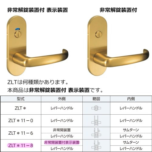 MIWA (Miwa Lock) ZLT90211-8 Door Knob, Lever Handle Lock, Display Lock, Replacement with Key, for Indoor Doors, 28-40mm Thick, Silver, Replacement Ins