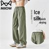 MIIOW Men's Ice-Cool Quick-Dry Straight-Leg Casual Pants
