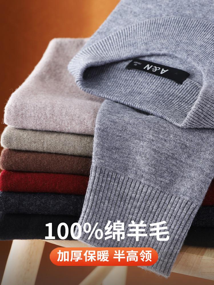 Antonio men's wool sweater