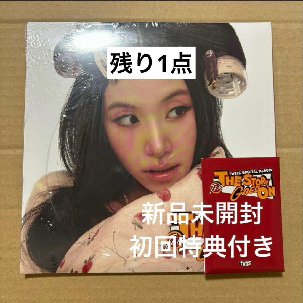 [USED] TWICE Album TEN Chaeyoung Cast