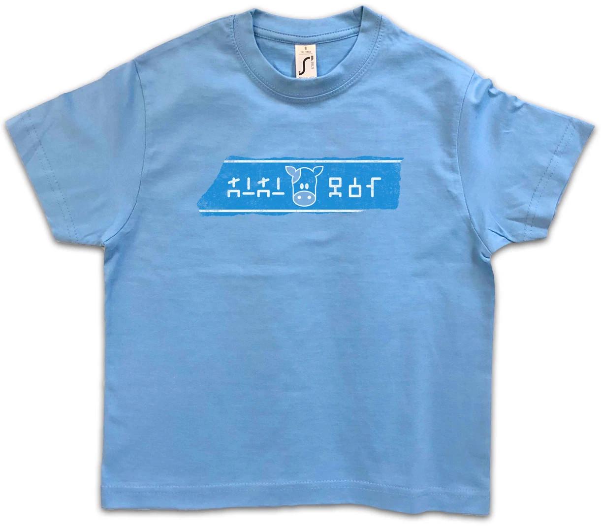 LON LON MILK II Kids Boys T-Shirt Zelda Farm Ranch Game Link Legend 140