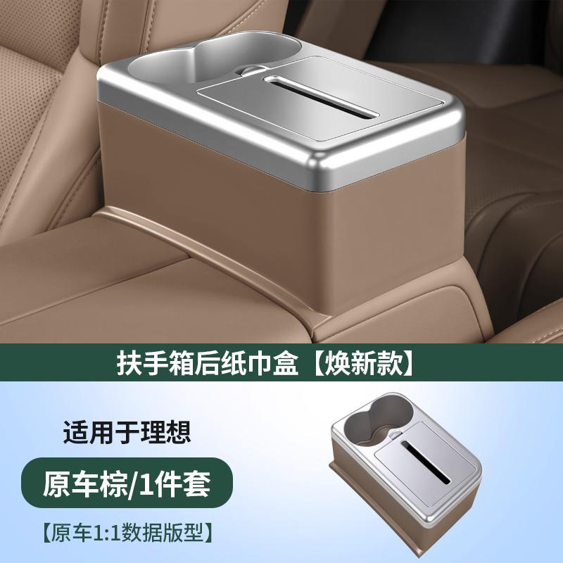 For Li L6 L8 L9 Lixiang Car Armrest Tissue Box