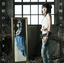 

CD NANA MIZUKI, SAYURI, YUSUKE KATO, H - Kindan no resistance KICM1542 King Records 2014 Japan ObiJapanese Pop/Rock Used