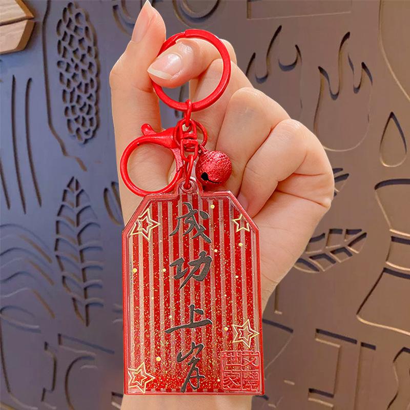 

Cartoon Quicksand Into Oil Prayer Brand Keychain Pendant Graduation Gift Car Key Chain Creative Small Gift