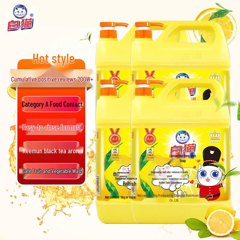 Baimao Dishwashing Liquid 5kg