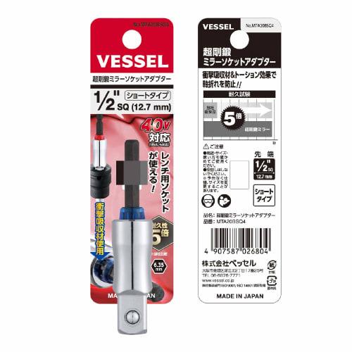 VESSEL Socket Adapter 40V Compatible 12.7SQÁE2mm MTA20BSQ4