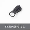 No. 5 And No. 8 Resin Zipper Accessories Metal Slider Head Down Jacket Cotton Coat Long Pull Lock Head High-End Luggage Zipper Head