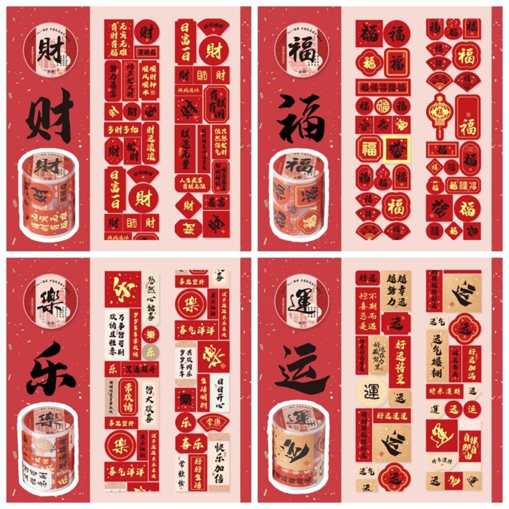 Gift Packaging DIY Seal Roll New Year's Sticker Good Luck 2 Meters Decorative Sealing Sticker Happy New Year Spring Festival