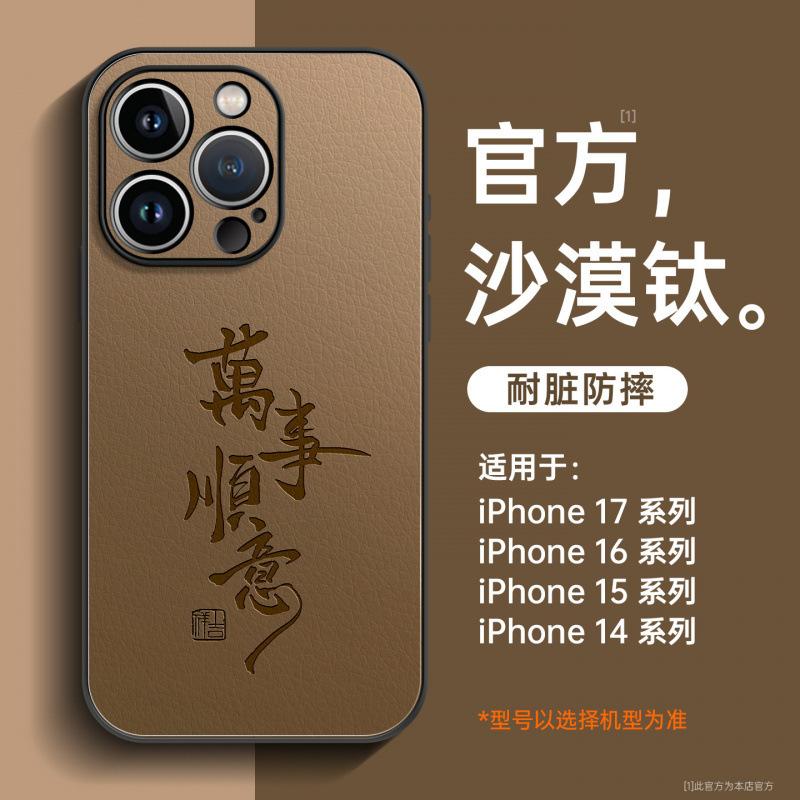 Applicable To Apple 17pro Mobile Phone Case, New iPhone16promax Super Fire New 15pro Lambskin All-inclusive