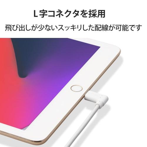 ELECOM Lightning Cable iPhone Charging Cable L-shaped Connector Antibacterial Specification [Compatible with iPhone 13 / 12 / SE (2nd Generation)] App