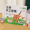 Montessori Handmade Colored Paper Set Diy Paper-cut Book  Parent-child Interaction