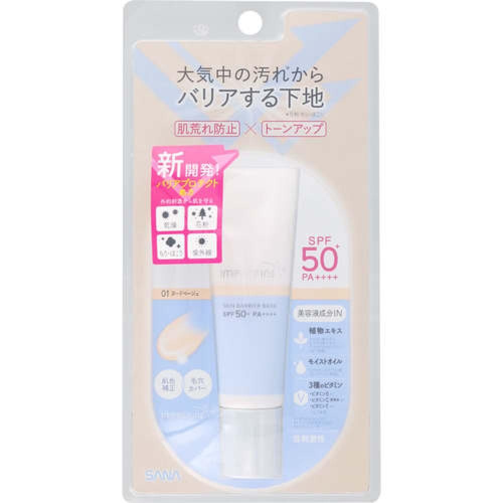 

IMPREFINE SANA IMPREFINE SKIN BARRIER BASE M 01 НЮД БЕЖЕВЫЙ 30г